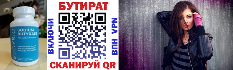 Бутират оксана Алексеевка