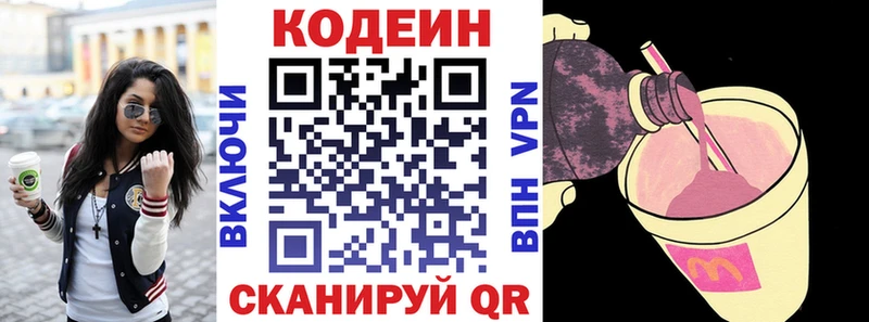 Кодеиновый сироп Lean Purple Drank  Алексеевка 